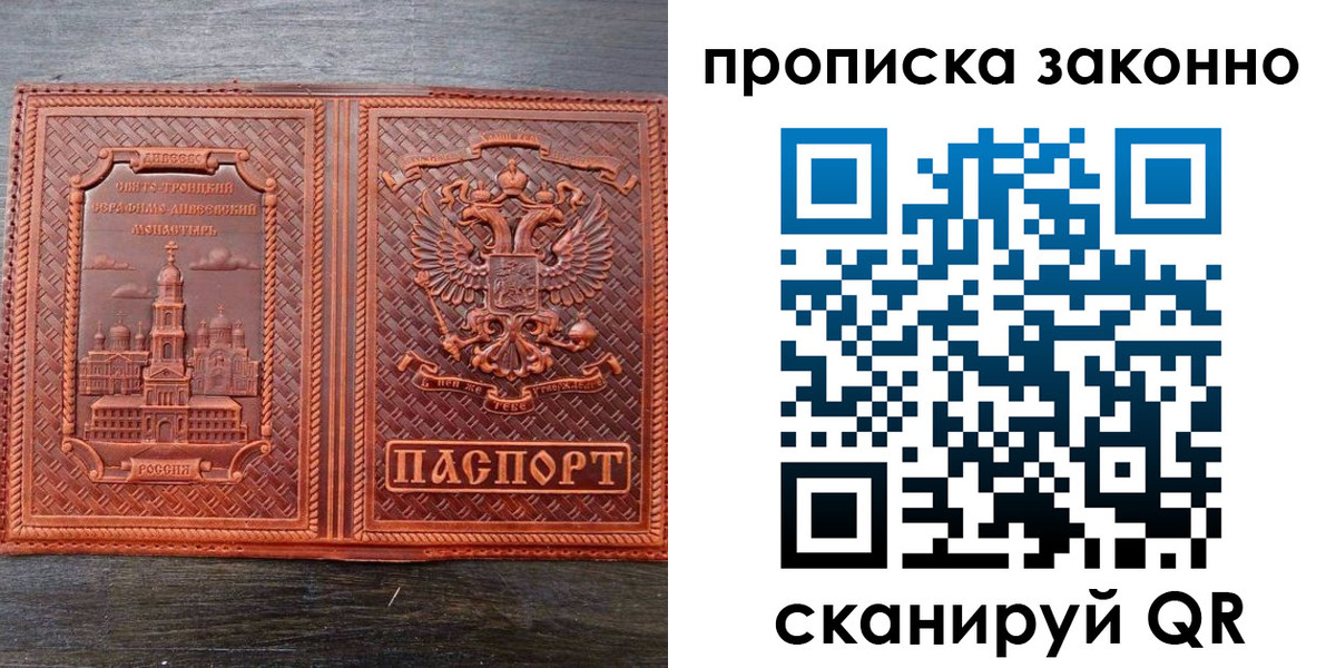найти адрес прописки в Калининске