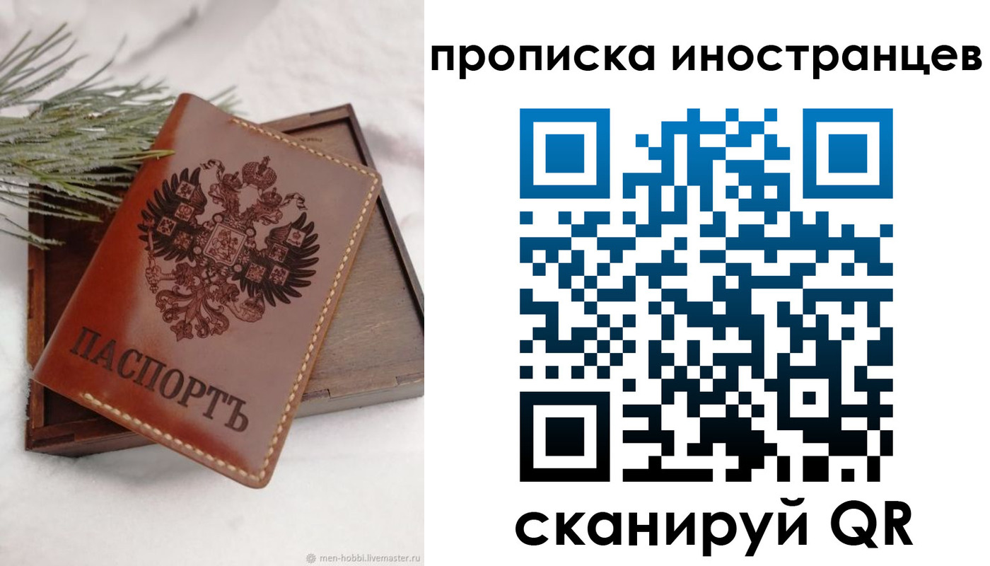где прописаться в Калининске