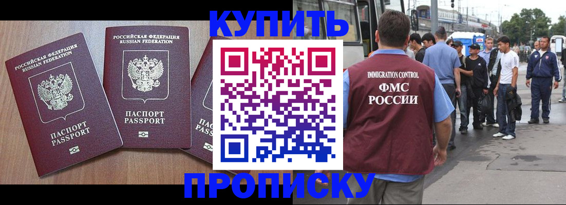 прописка 2025 в Калининске
