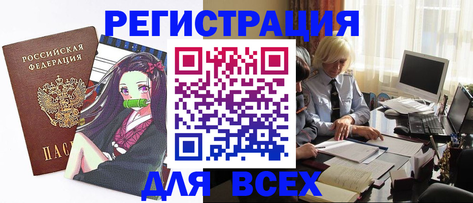временная регистрация законно в Калининске