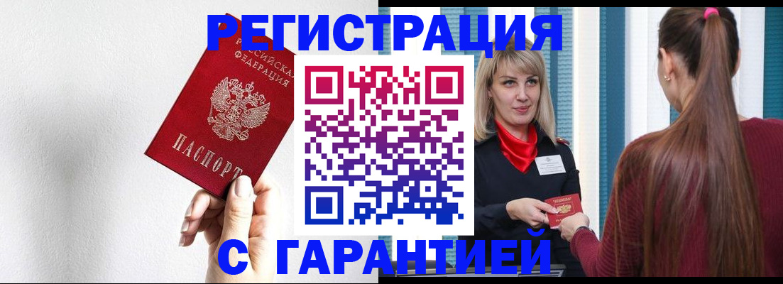 временная регистрация адрес в Калининске