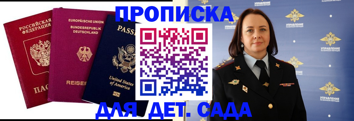 прописка законно в Калининске
