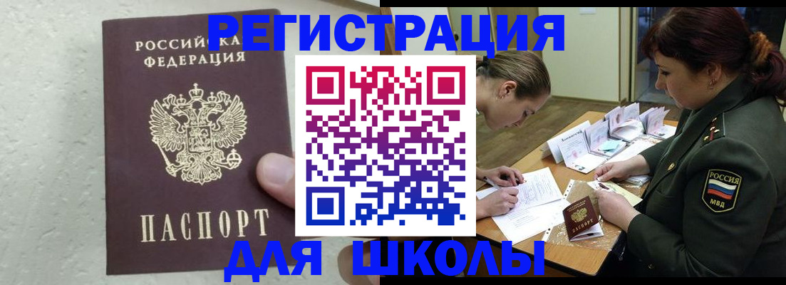 временная регистрация законно в Калининске