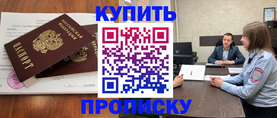 где прописаться в Калининске