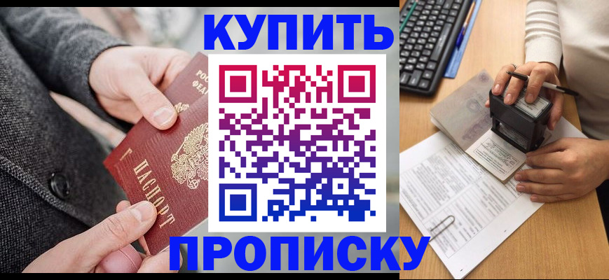 временная регистрация надежно в Калининске