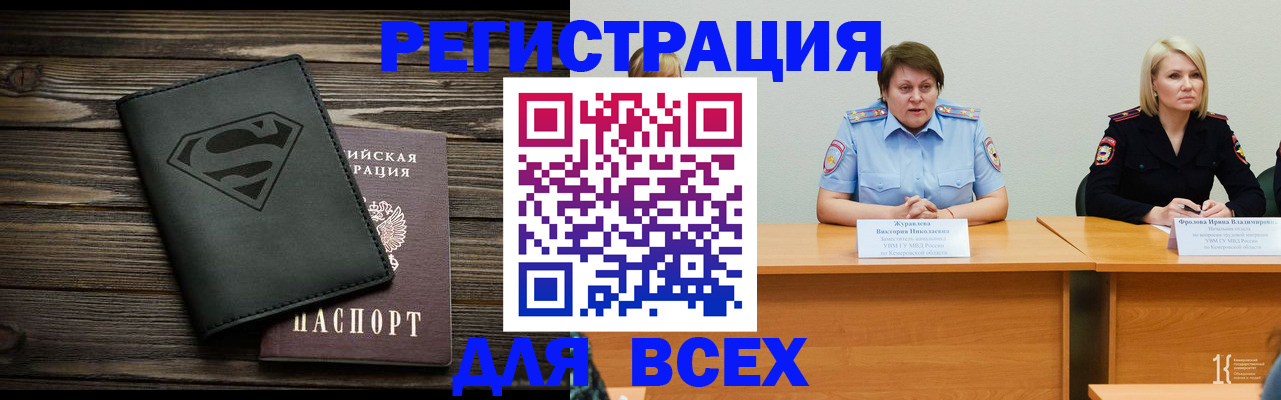 прописка для военкомата в Калининске