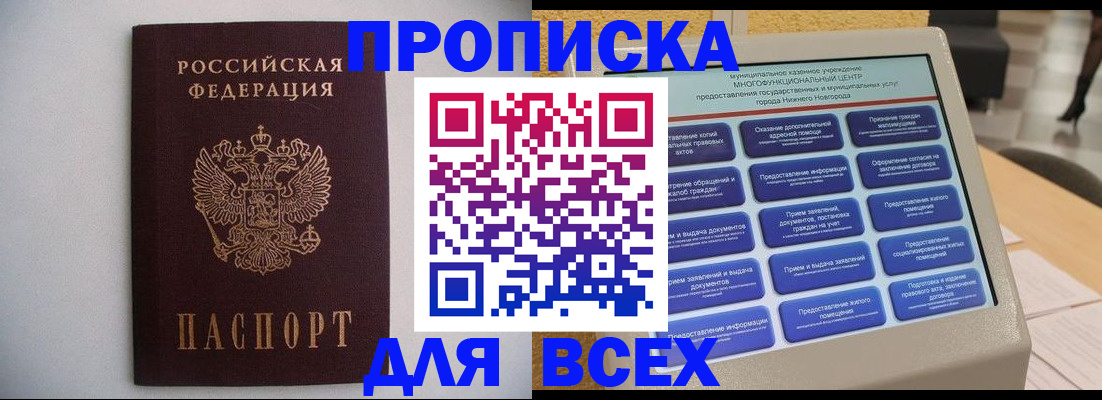 временная регистрация для школы в Калининске