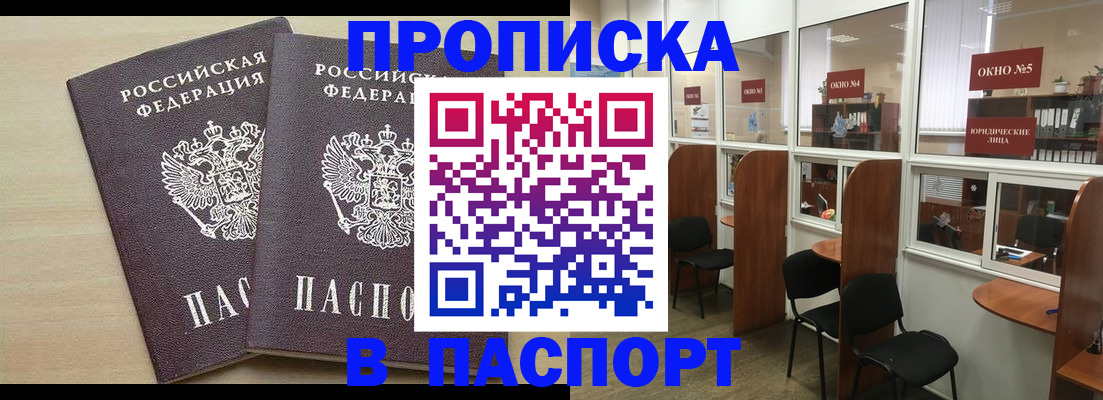 временная регистрация поиск в Калининске